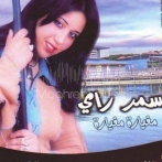 Samar ray sur yala.fm